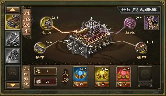 有何方法可以获取攻城掠地凤凰套装