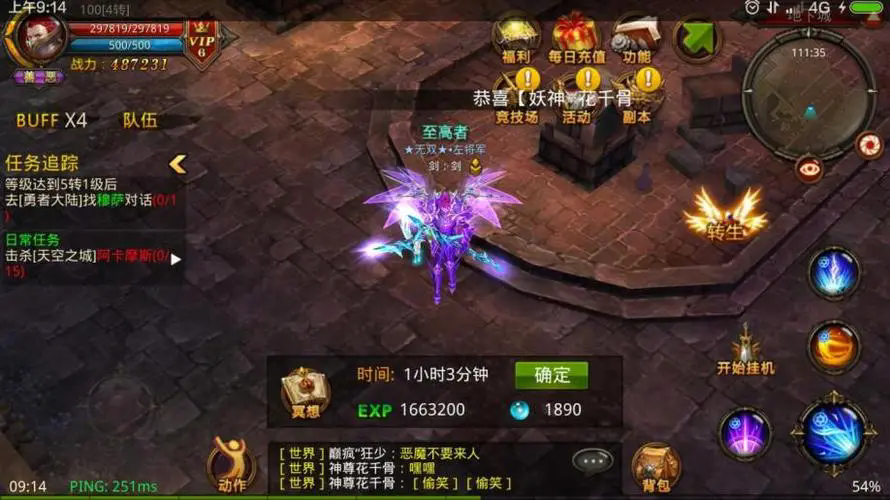 全民奇迹2手游里有个地方叫古树小径这是真的吗