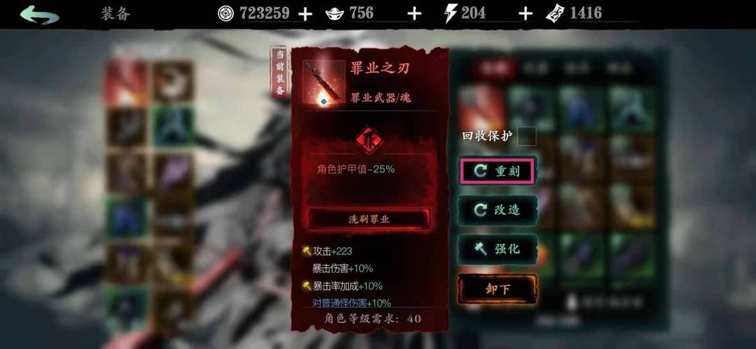 影之刃3的钱该如何花费