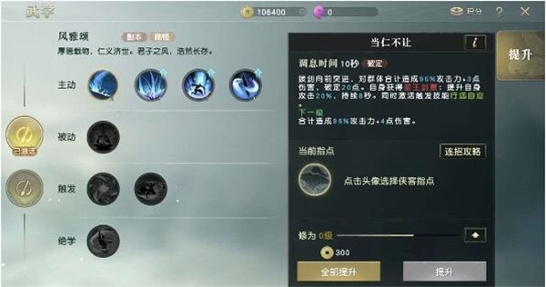 怎样在秦时明月手游中洗内丹提升40速度