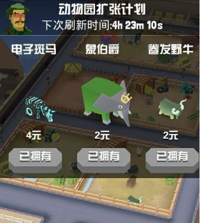 疯狂动物园动物园是否能将时间调整为春节模式