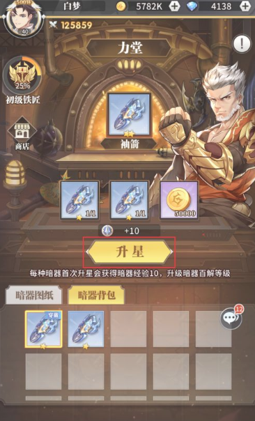 我应该怎样才能得到斗罗大陆香肠武魂