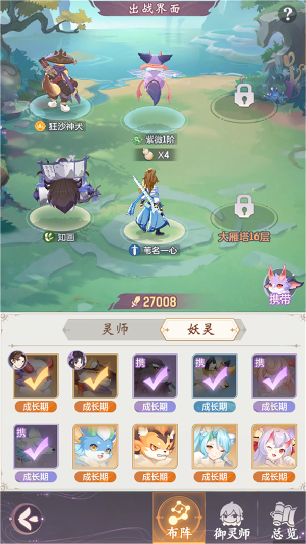 长安幻想龙宫属性点应该如何加配
