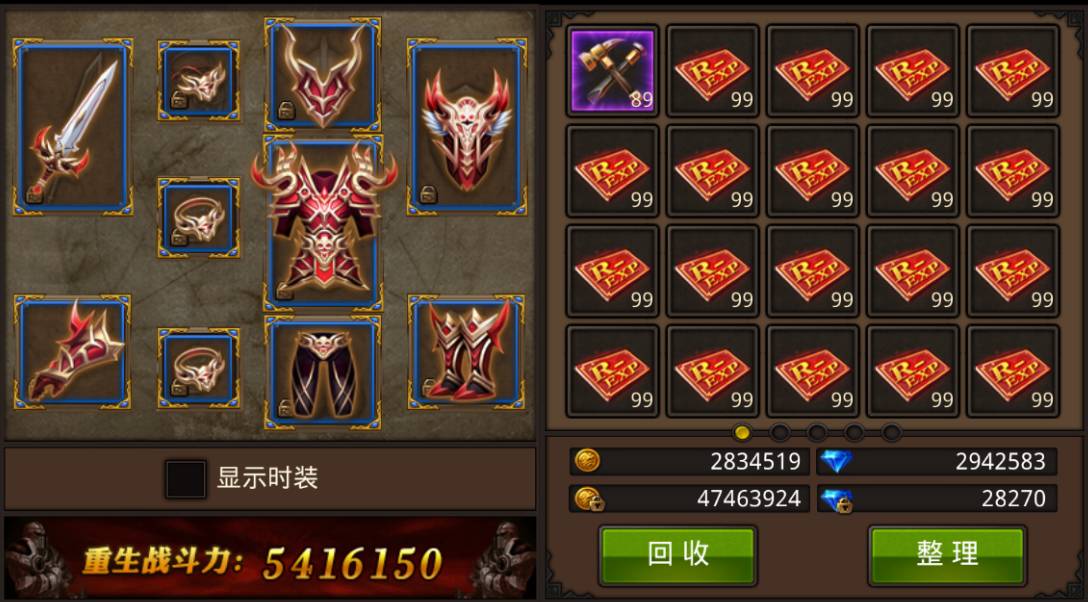 全民奇迹中坐骑有什么特殊技能