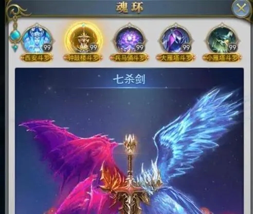 想知道斗罗大陆箫鼎魂环的搭配攻略