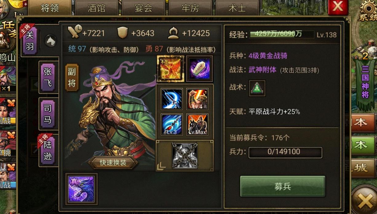 罗马东征军攻城掠地所需的战备有哪些