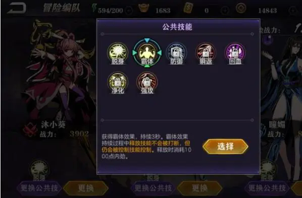 影之刃2最佳组合有多少种选择