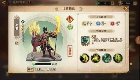 觉醒是否对少年三国志2的竞技场战斗有影响