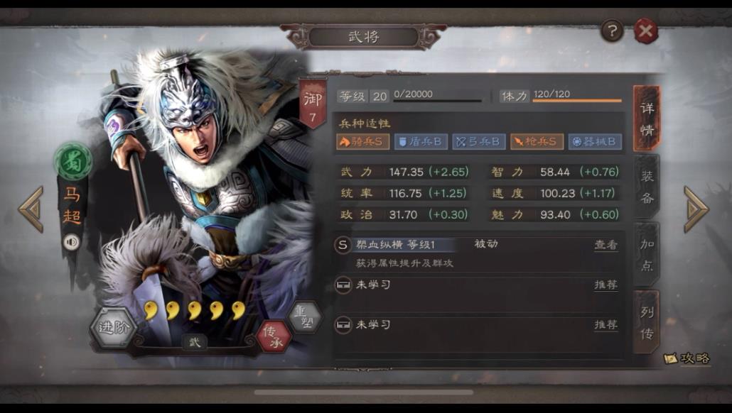 如何在攻城后扩大三国志战略版的版图