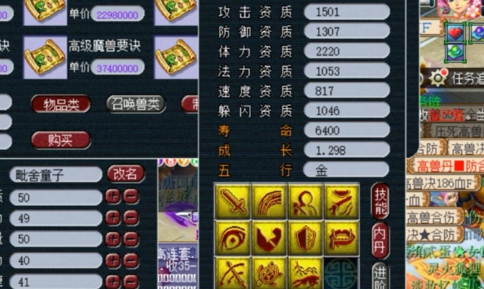 梦幻西游129法系动物套对于哪个职业来说最为优秀
