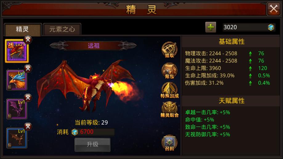 全民奇迹2驱逐精英任务有什么奖励