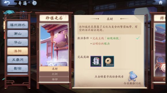 新笑傲江湖农田所需石料如何获取