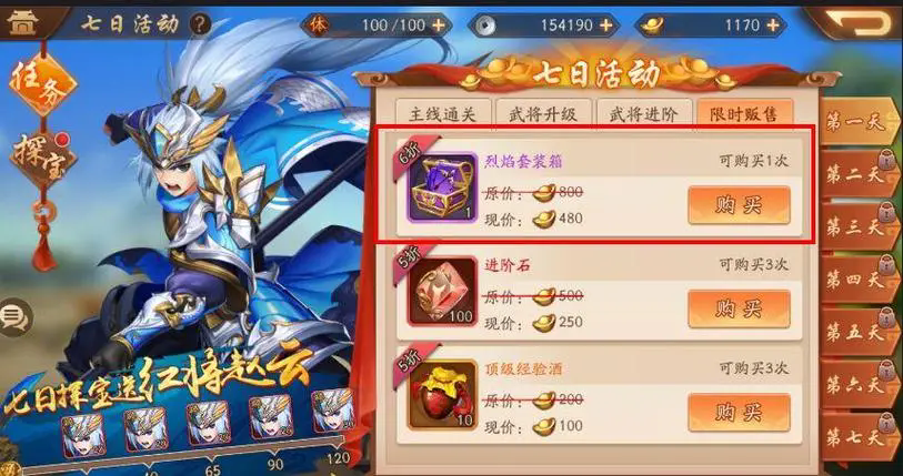 少年三国志2月卡档阵容能提升战斗力吗