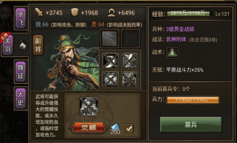 怎么才能实现攻城掠地聚力军