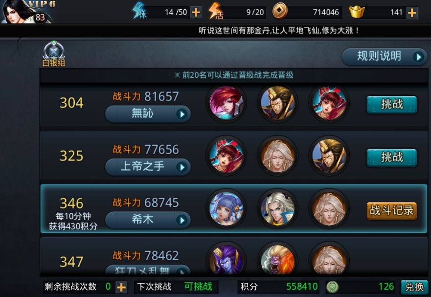 乱斗西游刷宠物技能格需要注意什么