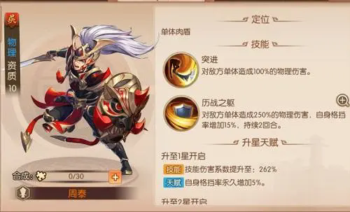 换成什么战法可以取代率土之滨主动战法
