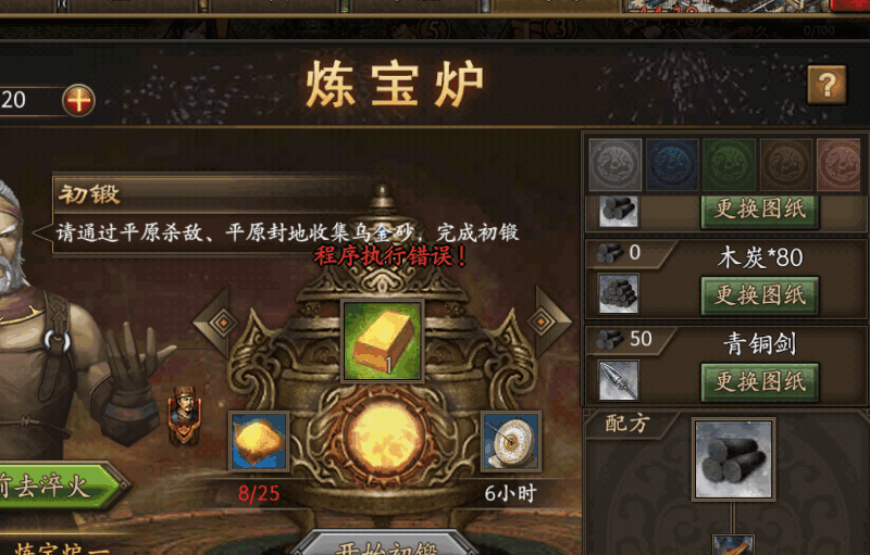 后如何安排攻城掠地的将职