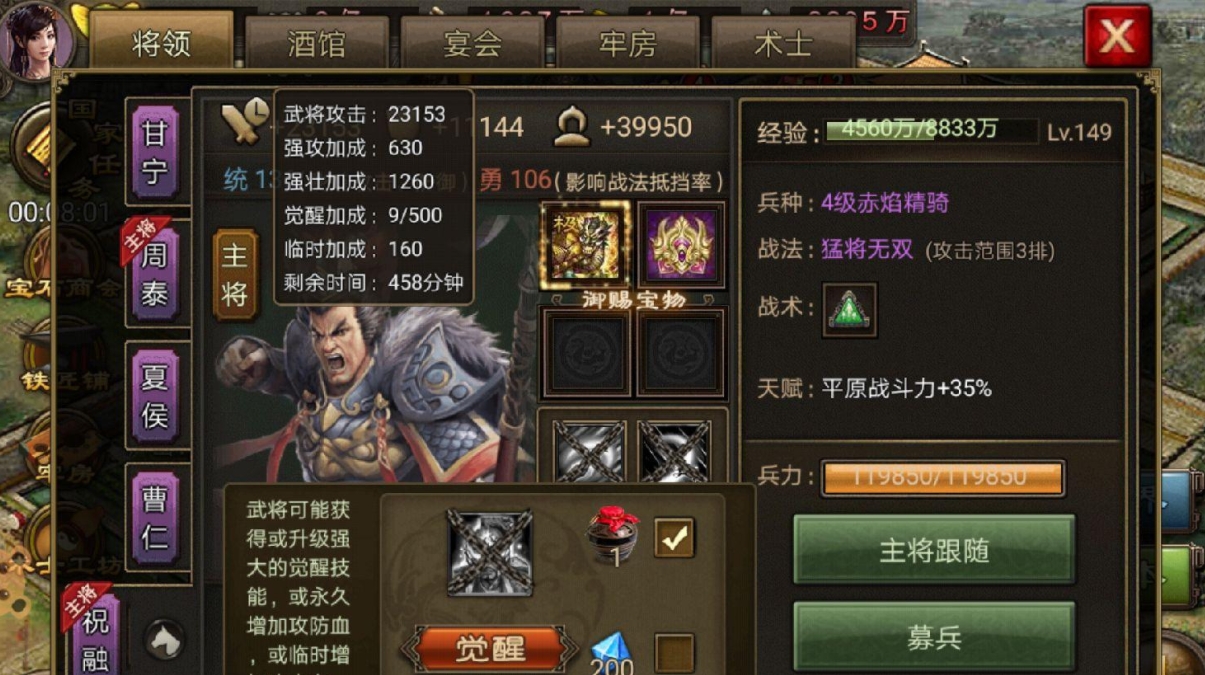 攻城掠地77马腾需不需要付费