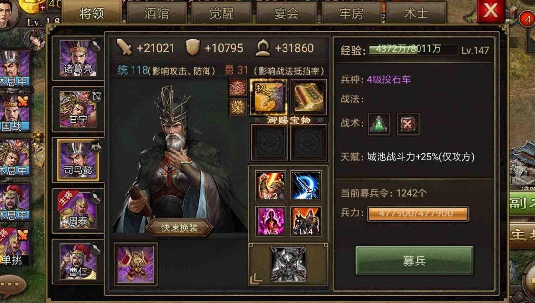 攻城掠地时应该如何欺负小号