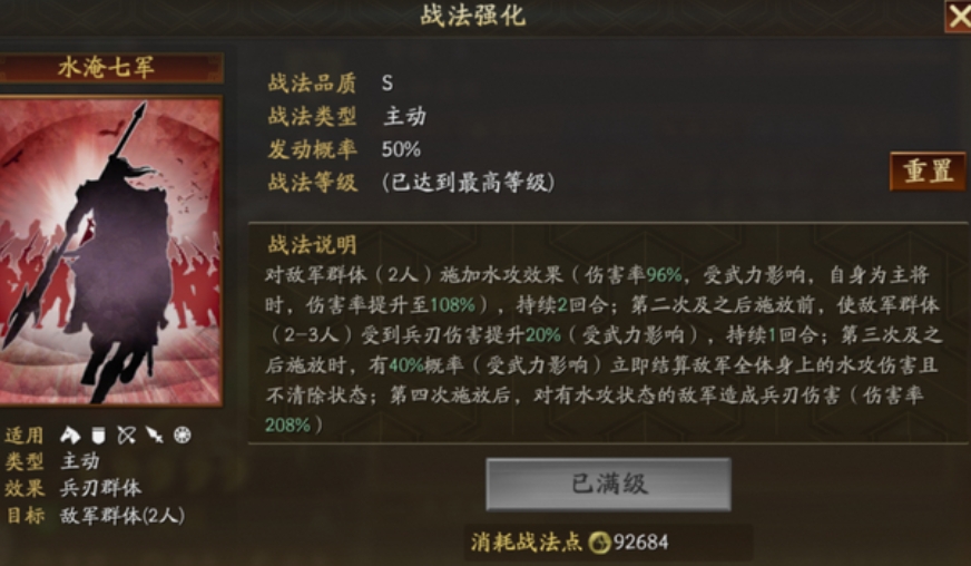 三国志战略版中可以提升实力的顶级宝物是什么