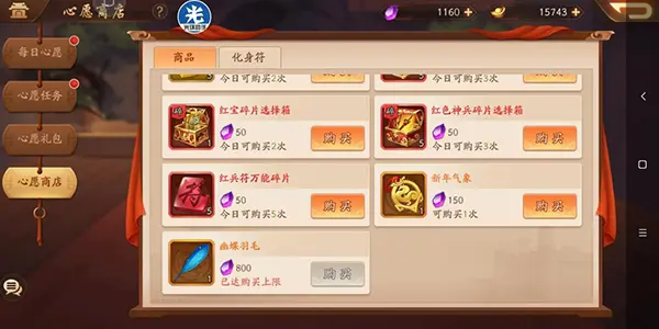 少年三国志手游的队伍加入步骤是怎样的