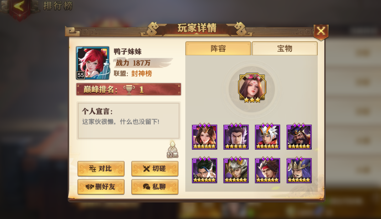 少年三国志2的零元最强阵容是什么英雄搭配