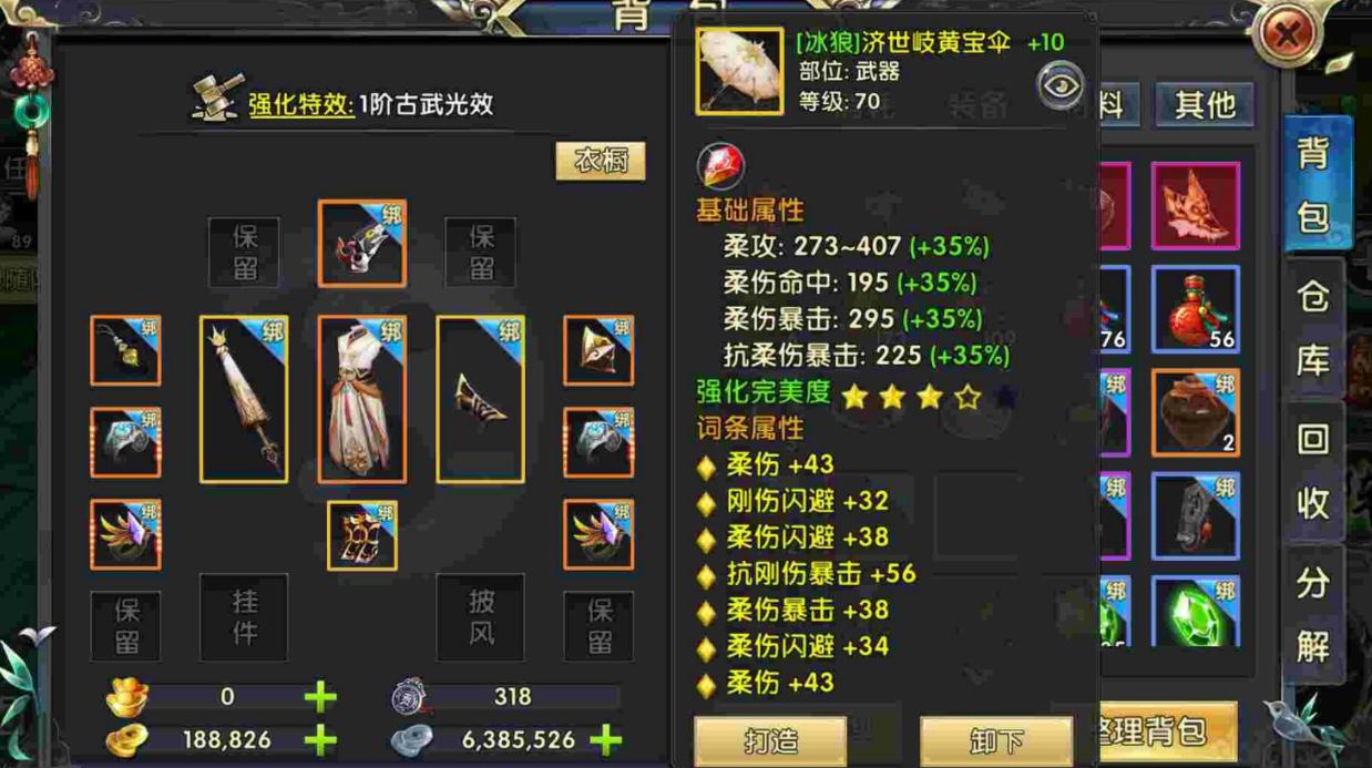 卧虎藏龙2逍遥抓马选哪个地方