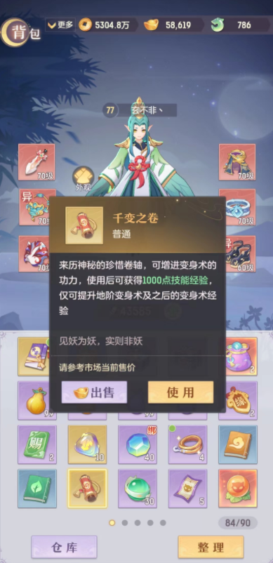 如何在长安幻想龙宫修炼中提高实力