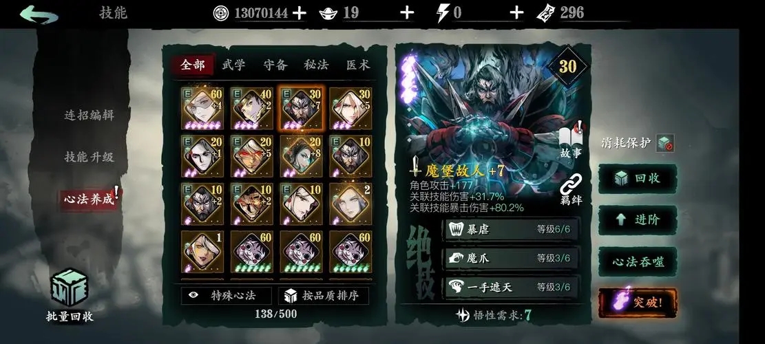 影之刃35级左殇技能搭配推荐有哪些