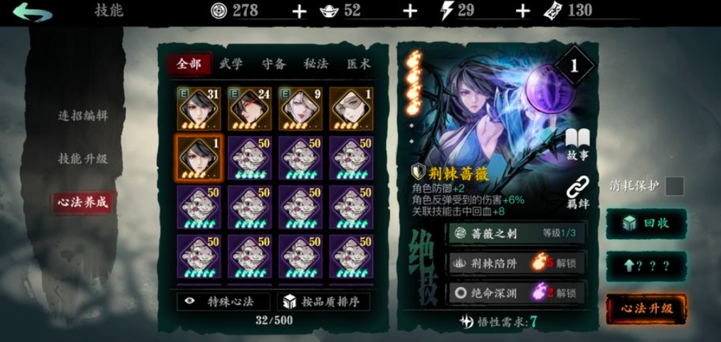 怎么才能开始影之刃3的主线剧情