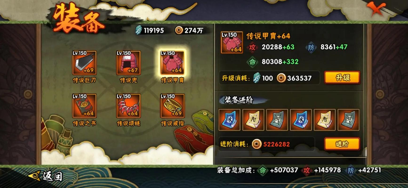 火影忍者如何迅速升职为水影