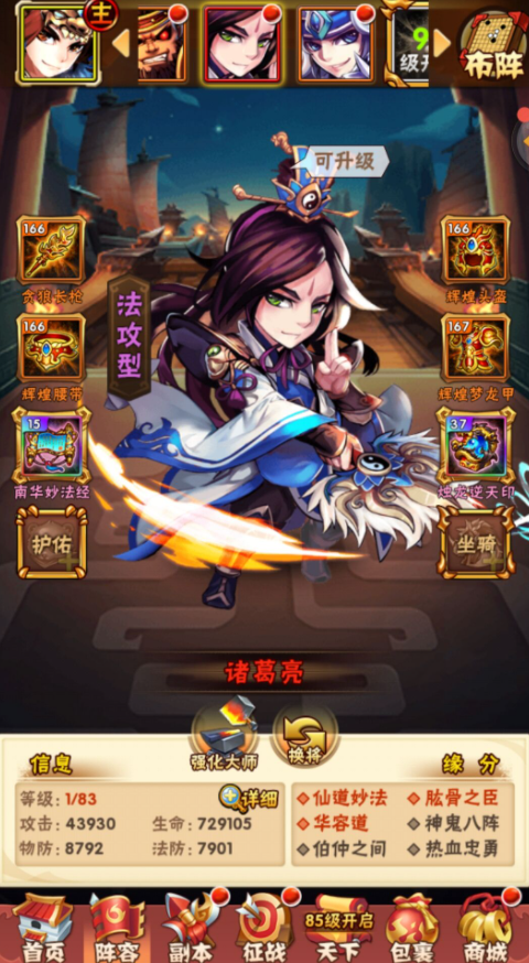 少年三国志得到神兵合成界面的具体步骤是什么
