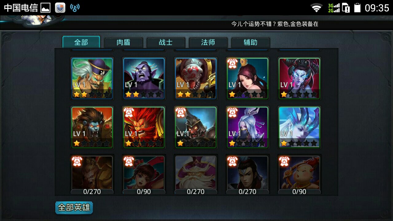 乱斗西游车渠组合有哪些玩法