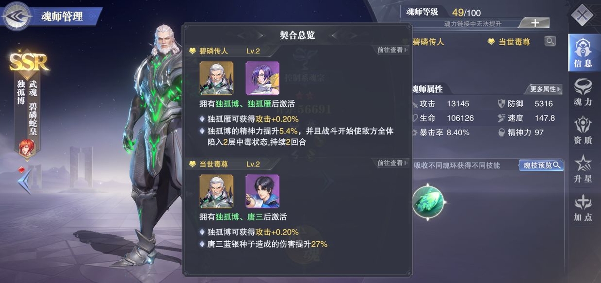 斗罗大陆黑皇臂骨卷轴如何获得