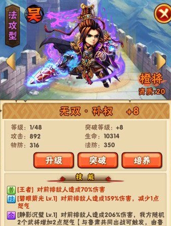 金将点错在少年三国志中重要吗