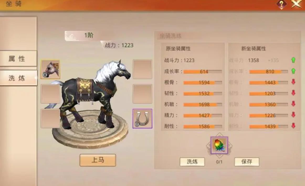 卧虎藏龙贰坐骑栏开放时间是