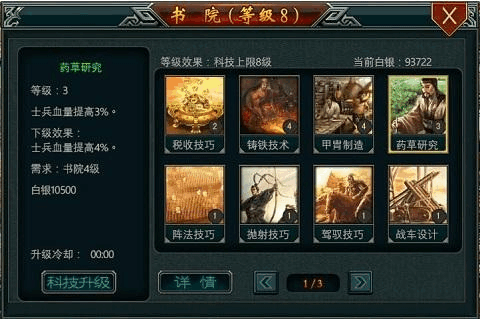 帝王三国vip7礼包的价值如何评估
