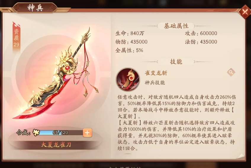 百鸟阵布阵攻略在少年三国志2中是怎样的