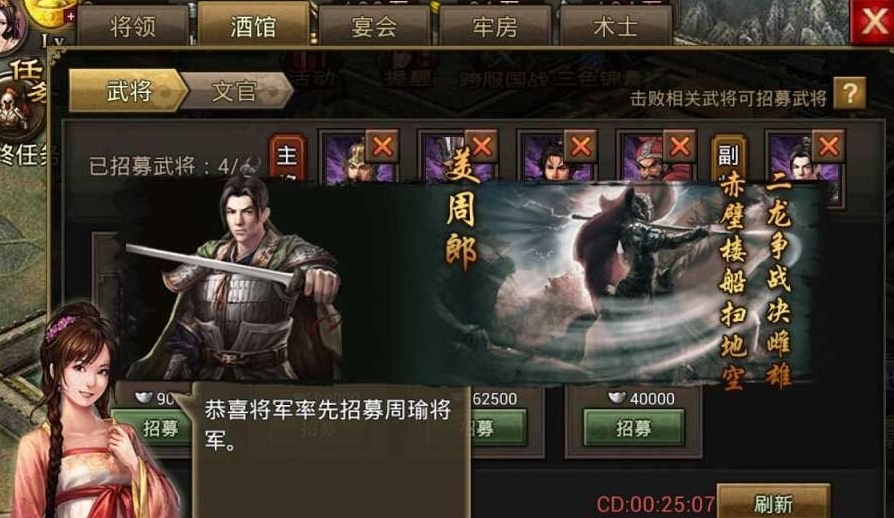 怎样能在攻城掠地游戏中获得第五主将