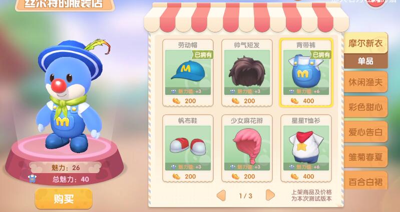 摩尔庄园荆棘丛林宝箱的解锁方法是什么
