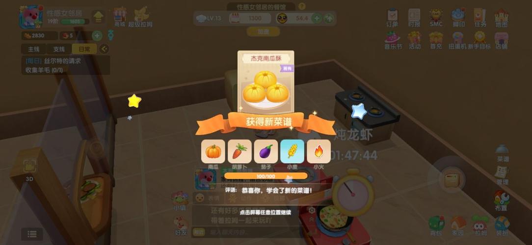 摩尔庄园中的藏宝神殿怎么开