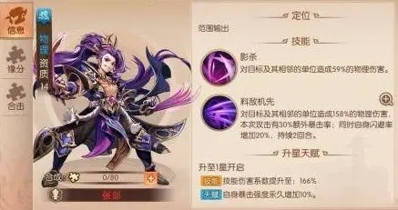 马超在少年三国志中适合搭配哪种坐骑