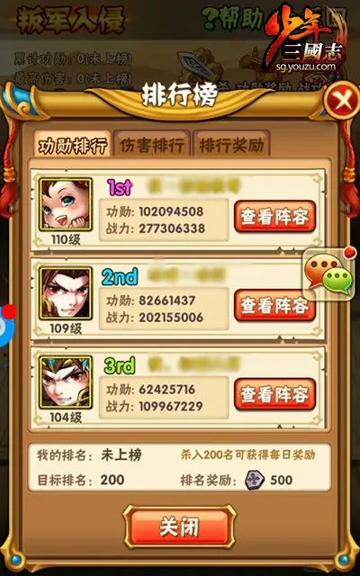 怎样应对少年三国志中的最无解阵容