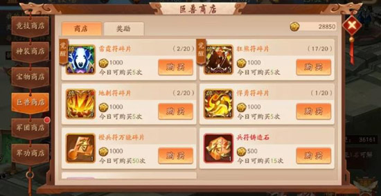 赵云怎么得到少年三国志游戏中的常胜将军角色