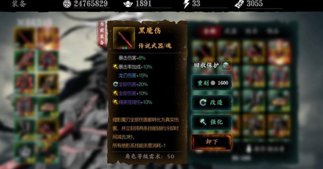 请教一下影之刃3的搭配和加点的技巧