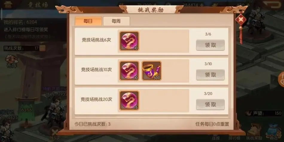 如何在少年三国志中完美通关列传