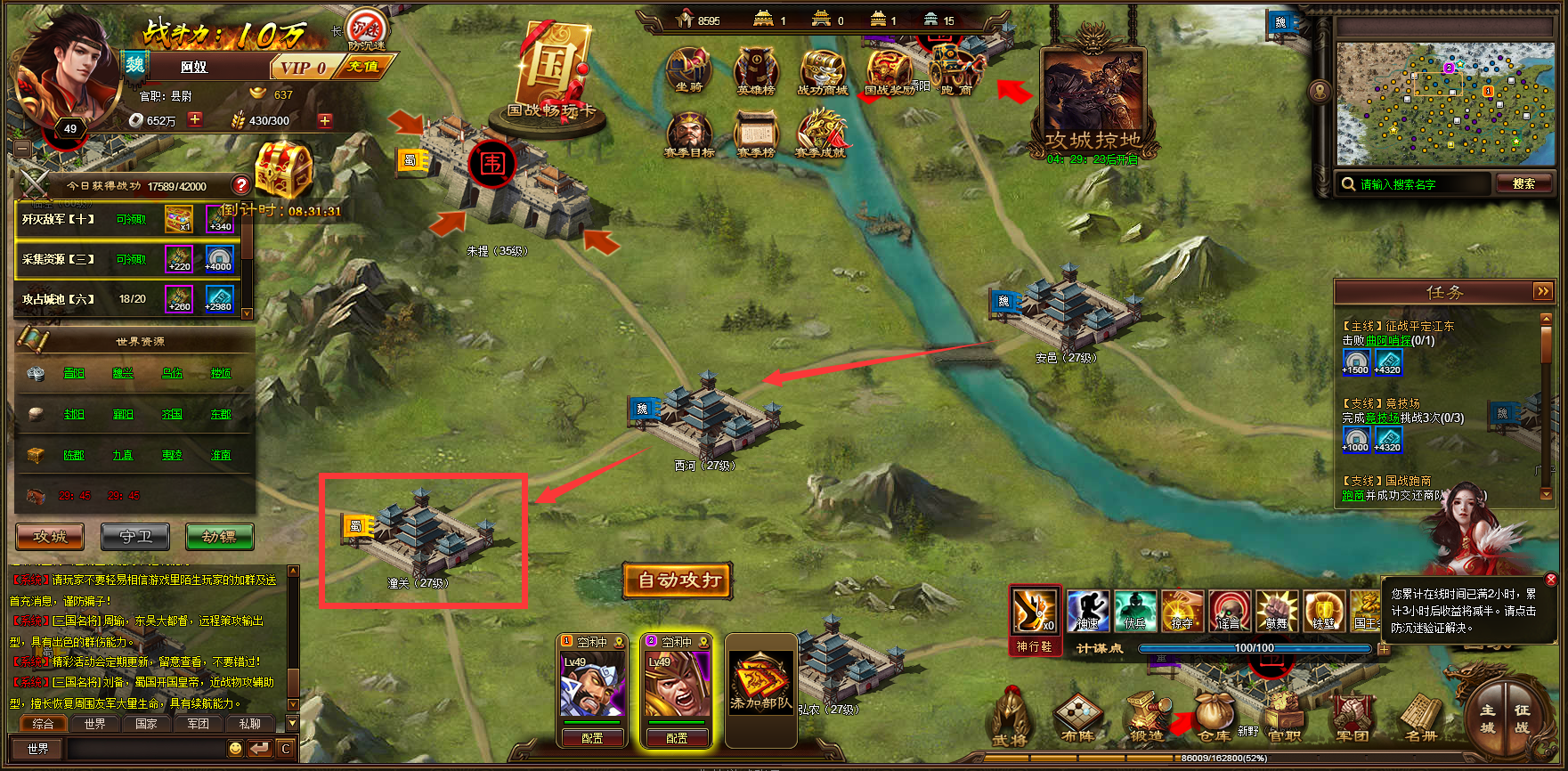 三国志战略版开发土地需要使用什么策略