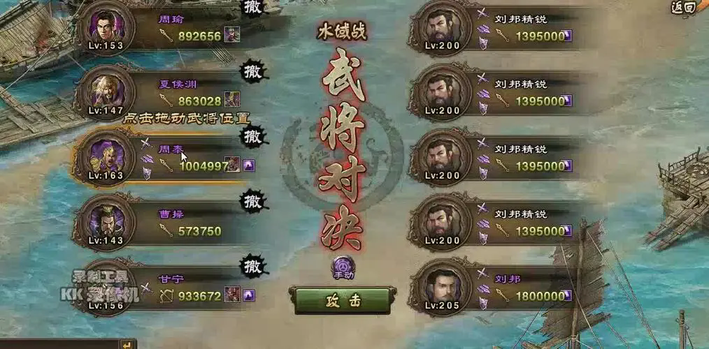 周瑜要穿什么装备才能攻城掠地