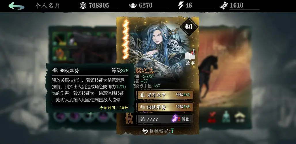 如何挑战影之刃3心之翼任务