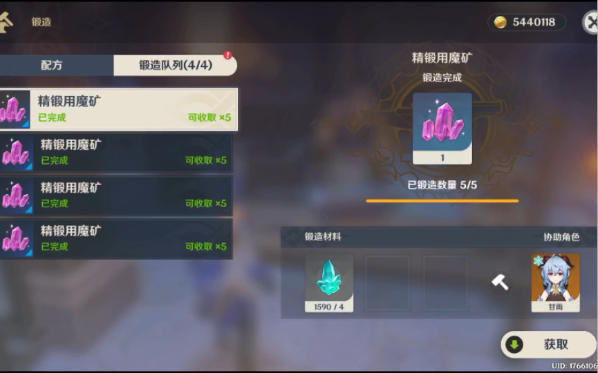 原神雷和岩同时存在会产生何种效果